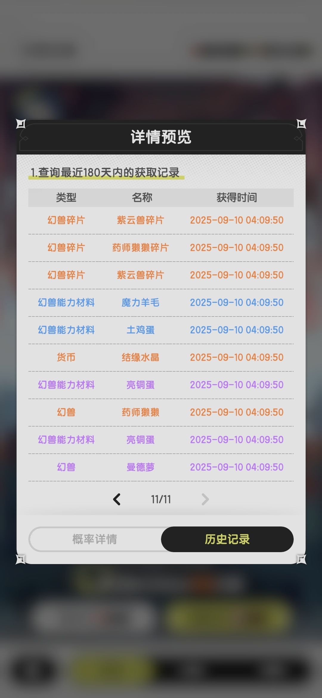66抽3橙宠 1