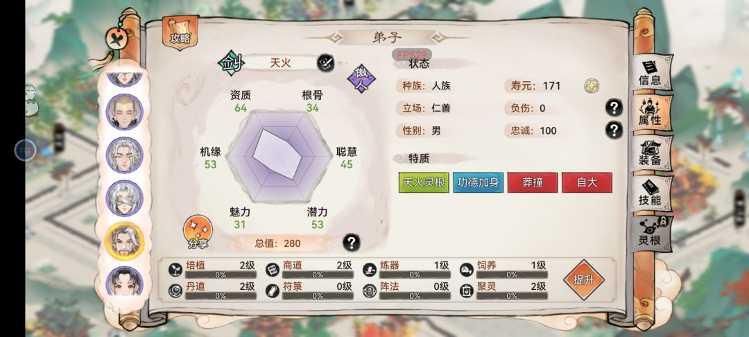 应该可以当天火剑吧 1