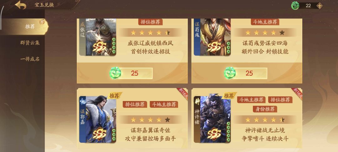 这期宝玉有什么推荐 2