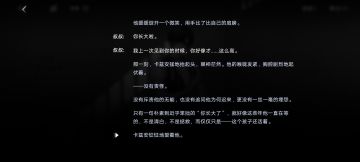 浅谈一下蜜莉和卡兹安（剧情向）