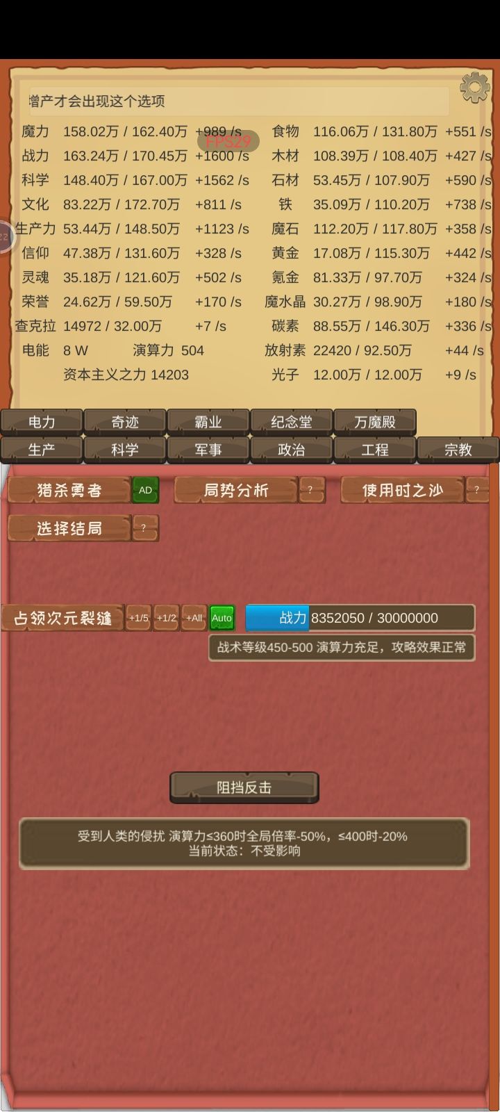 三周目打到这里怎么样？截图
