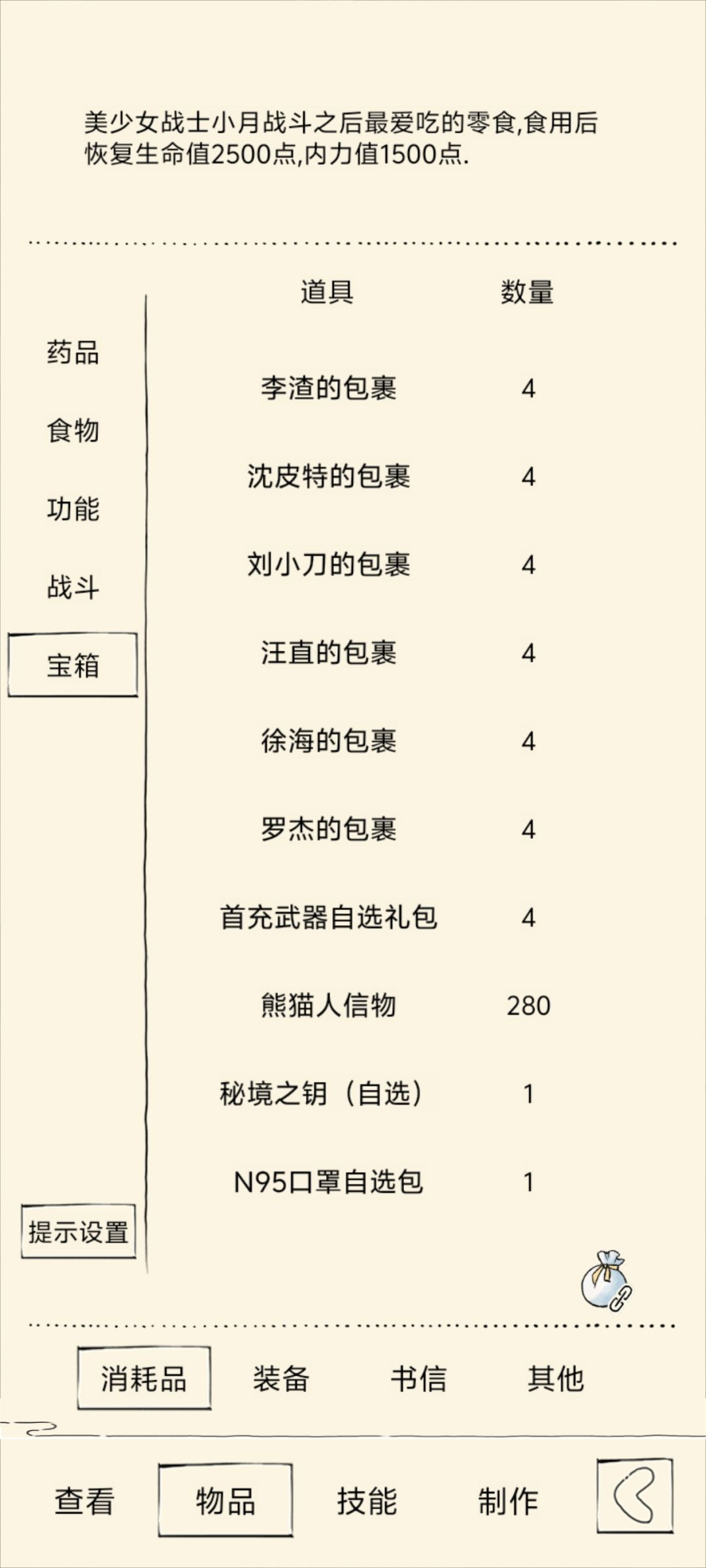 求问大佬现在这样福地能冲40吗 6