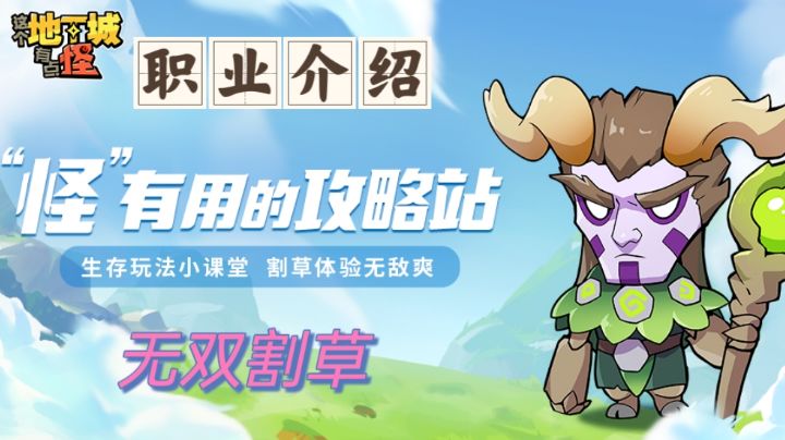【割草游戏推荐】上班党摸鱼必备,竖屏小窗快刷起来截图