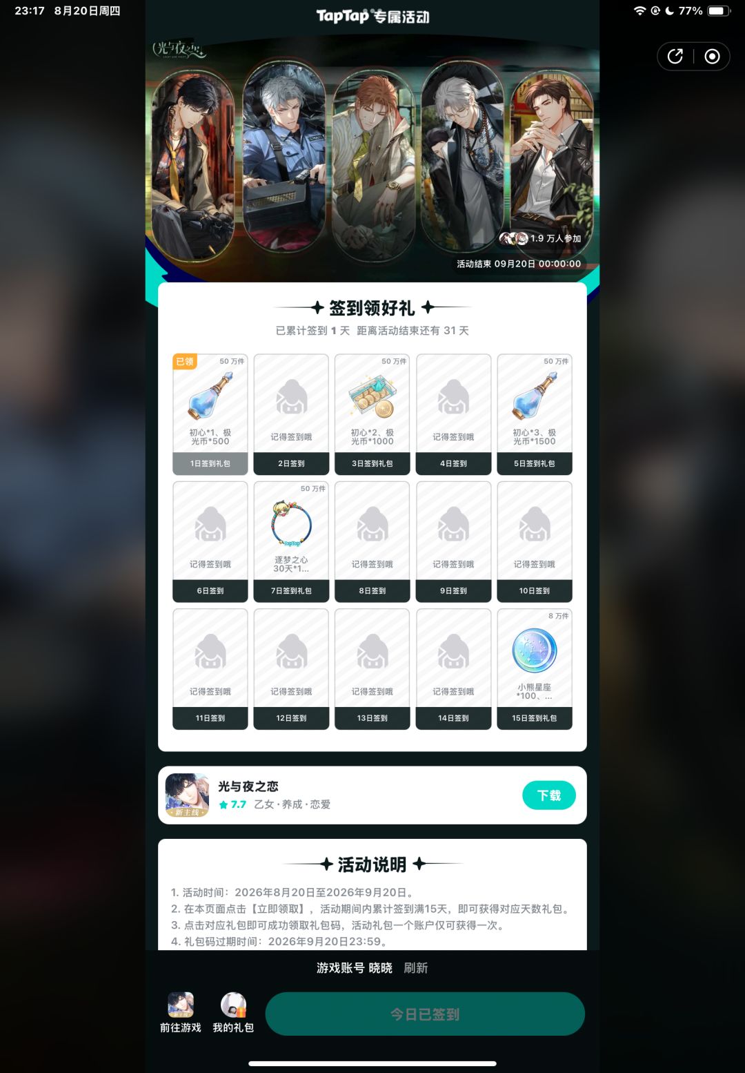 TapTap