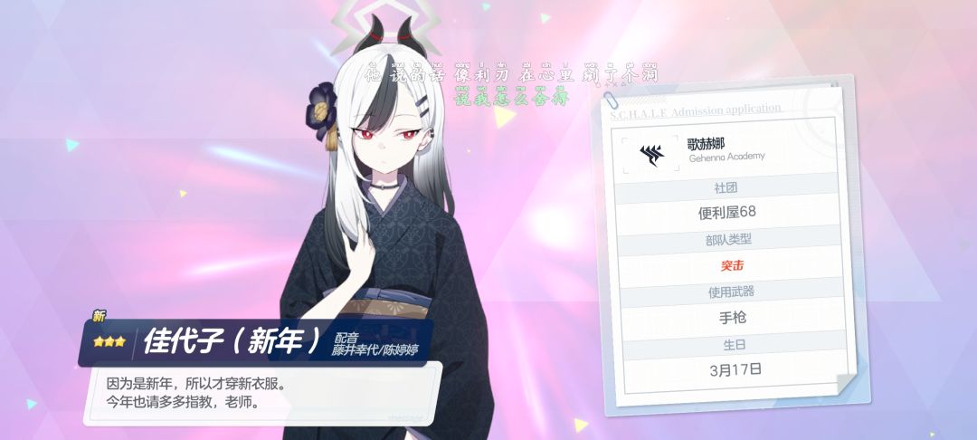 春佳啊! 3