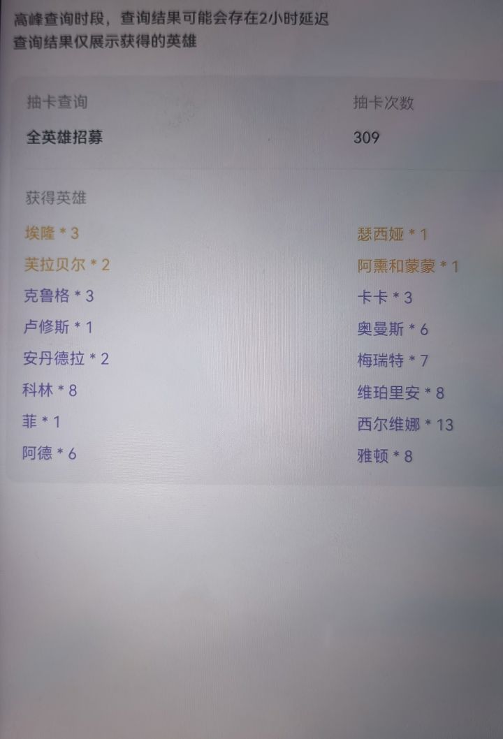 个个都多少多少,那我这是啥啊??截图