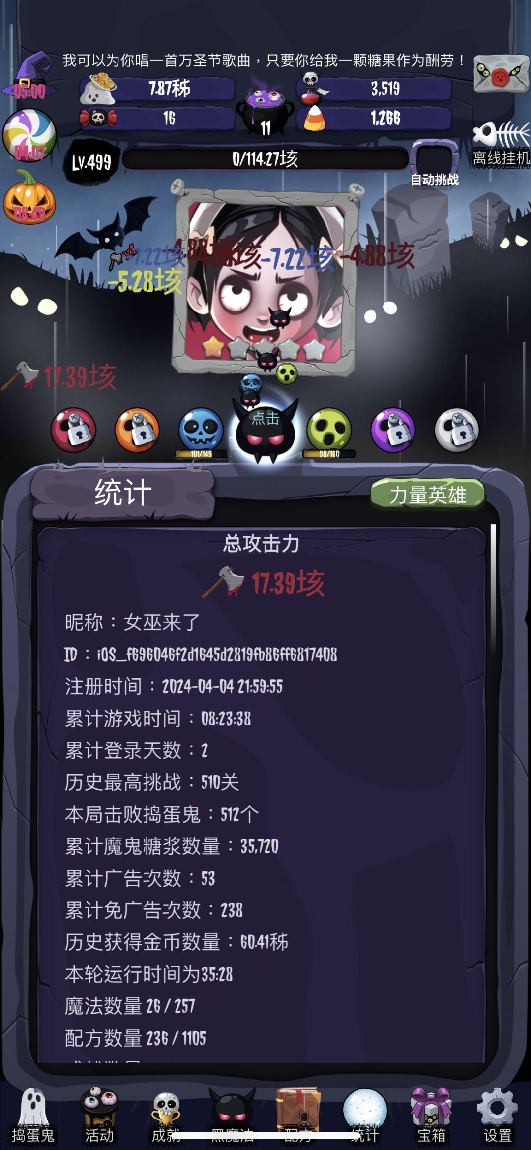 一玩就上瘾 2