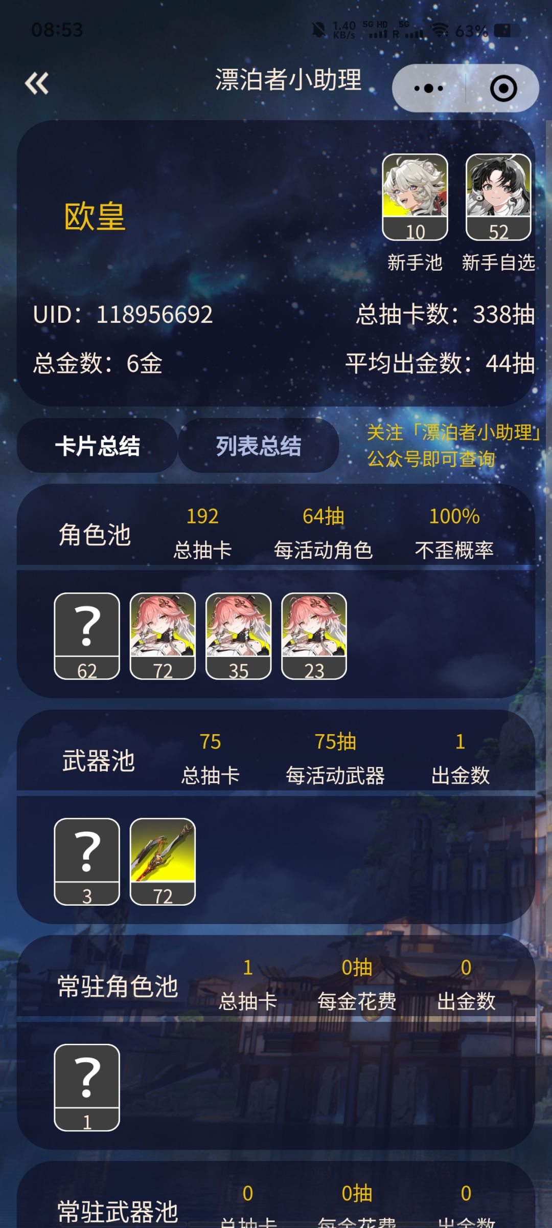 不知道说啥 诶截图