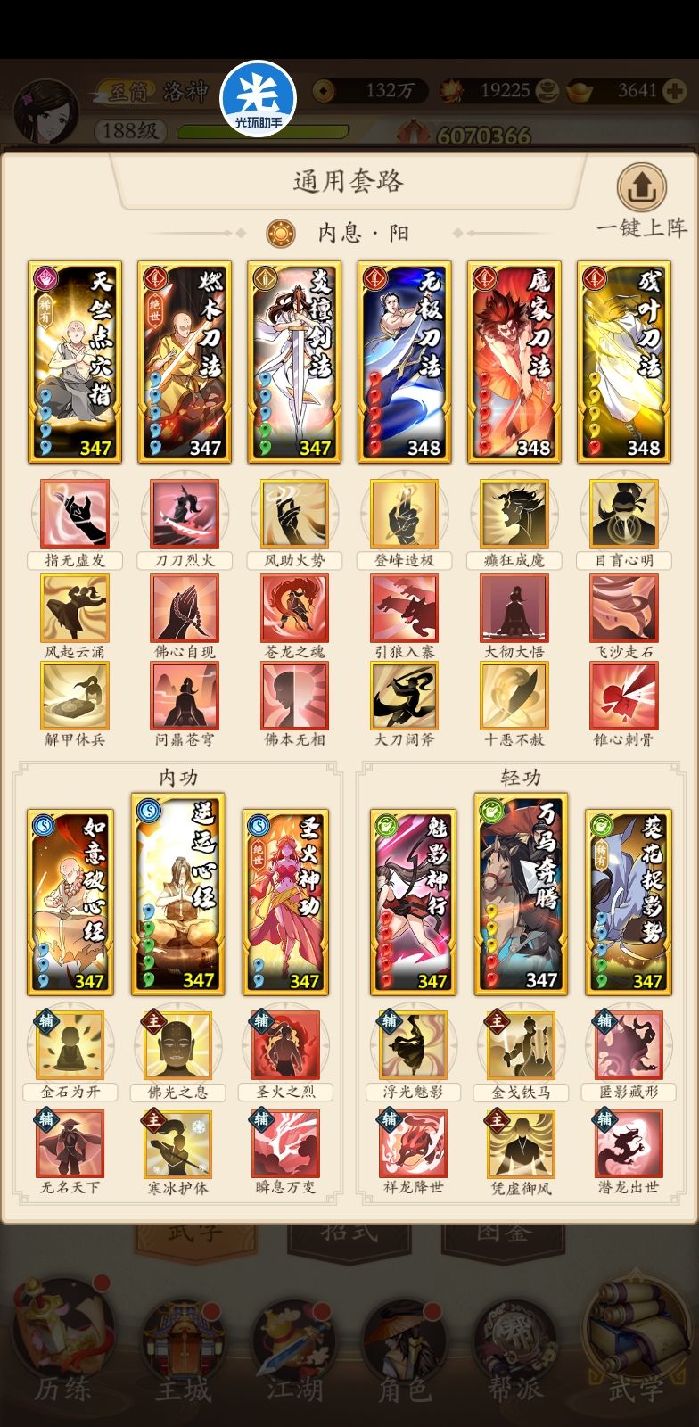 阳刀爬塔-三系塔-祥龙版-洛神出品 2