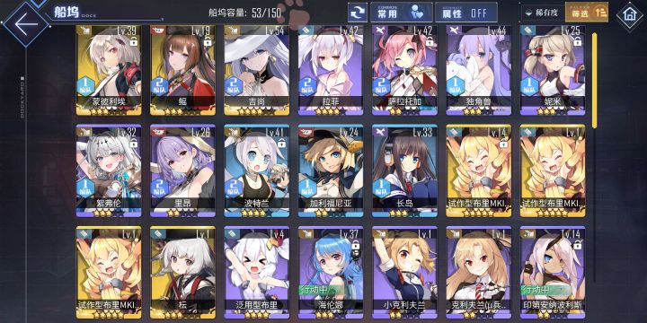 纯萌新不会养舰娘截图