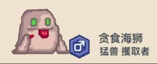 太贪吃了截图