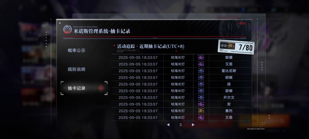 周年庆之后抽卡有点爽啊 4