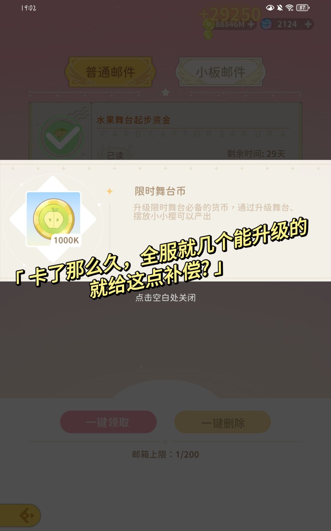 水果舞台 2