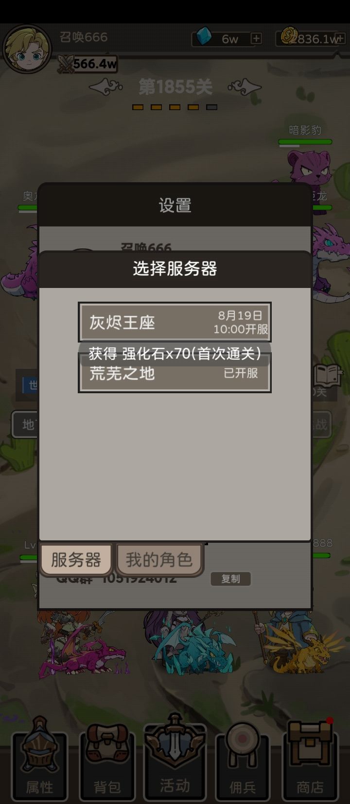 冷门消息:作者还在更新,明天10点开新服截图