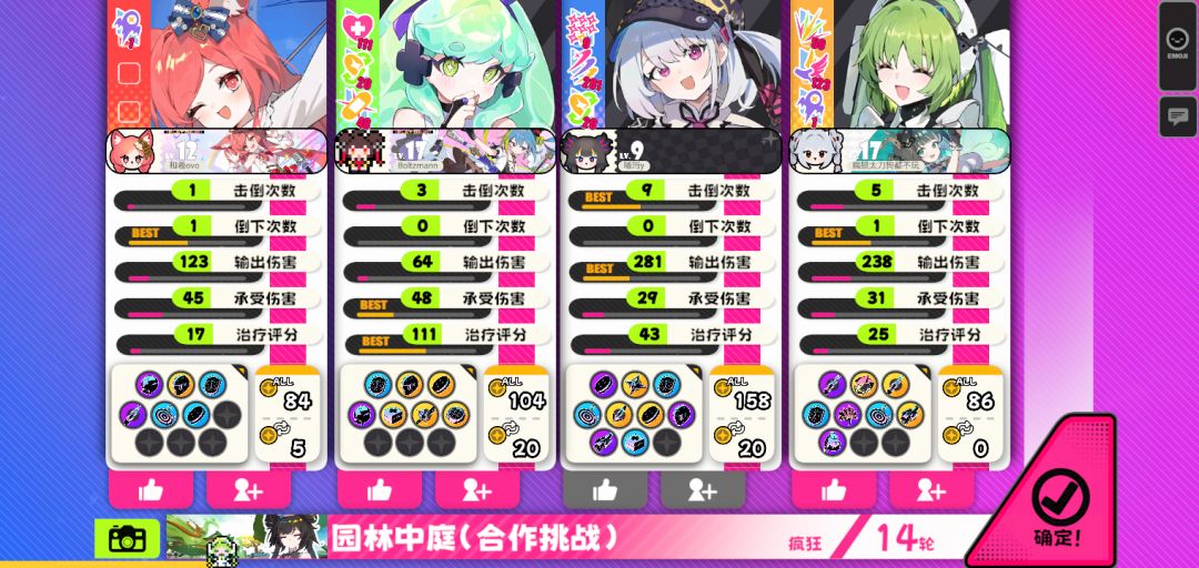园林疯狂通关 1