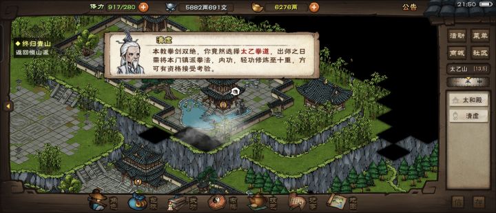 太乙出师清虚截图