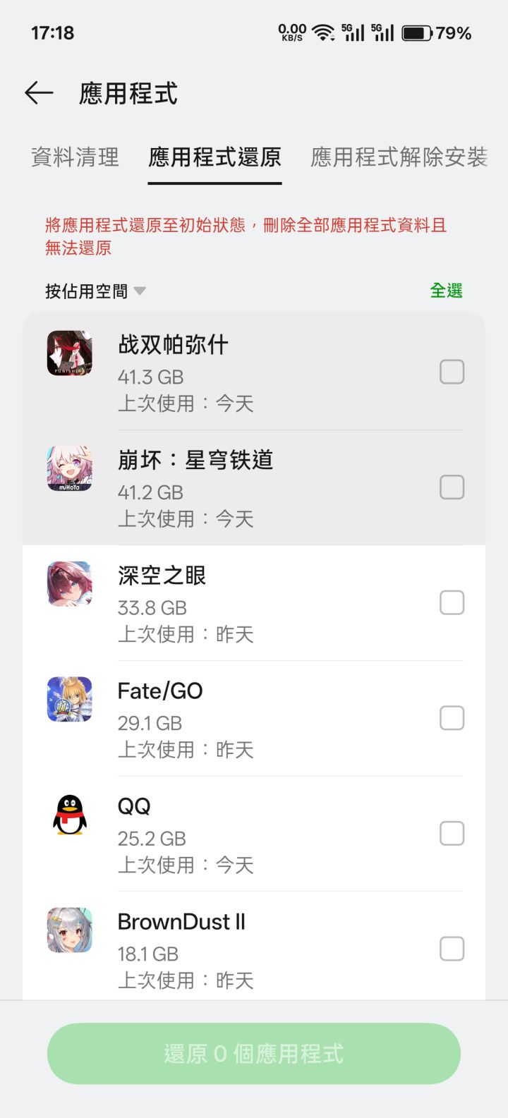 现在的游戏怎么动不动就3/40个G啊截图