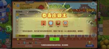 【种植大作战】第一期.国服至尊榜荣耀揭晓