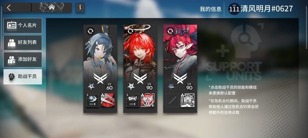 借个助战 2