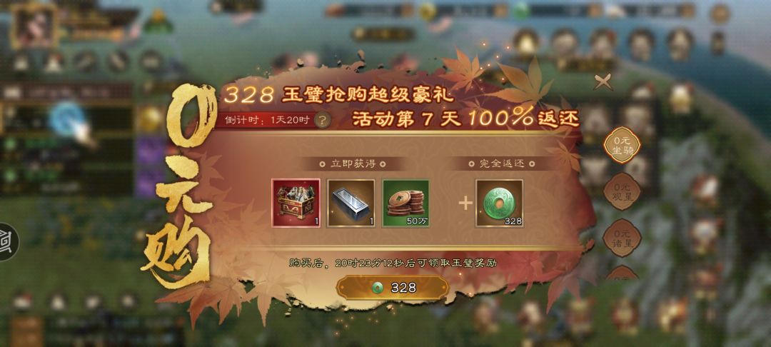 0元购白嫖328神马!这次没有648神兵! 1