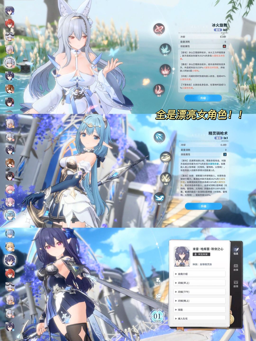 好期待‼️国产二次元帕鲁叠加原神升级版🔥 3