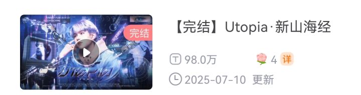 BTS橙光安利截图