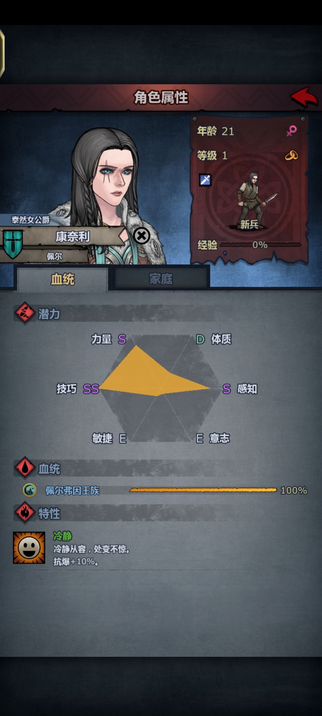 萌新如果给公爵找满血的话截图