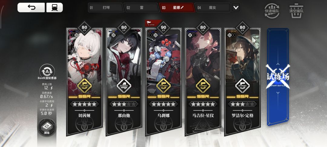 拼尽全力,侥幸获胜ヽ(✿゚▽゚)ノ 2