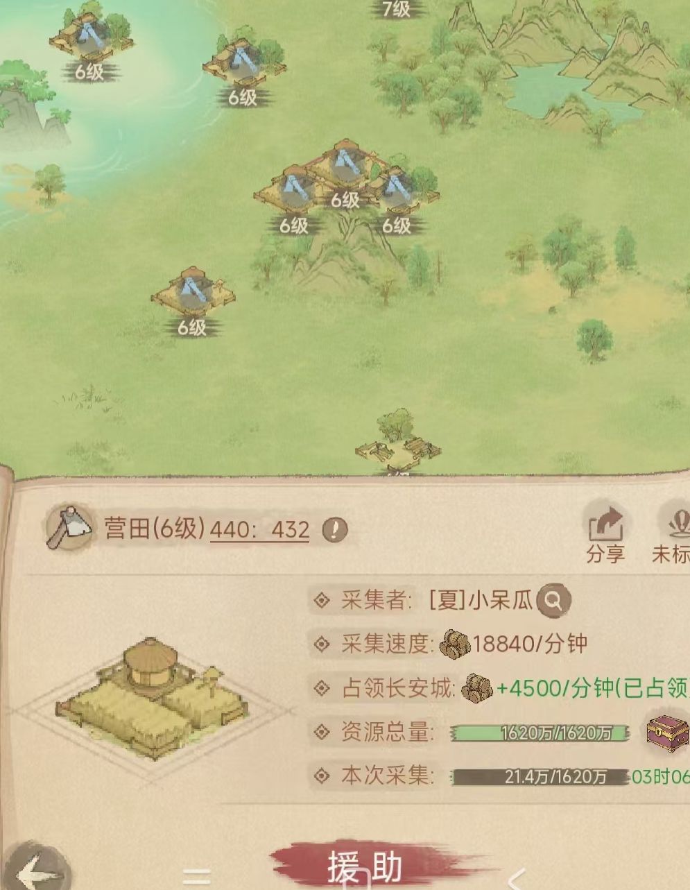 《这城有良田》扫田互刷技巧 2