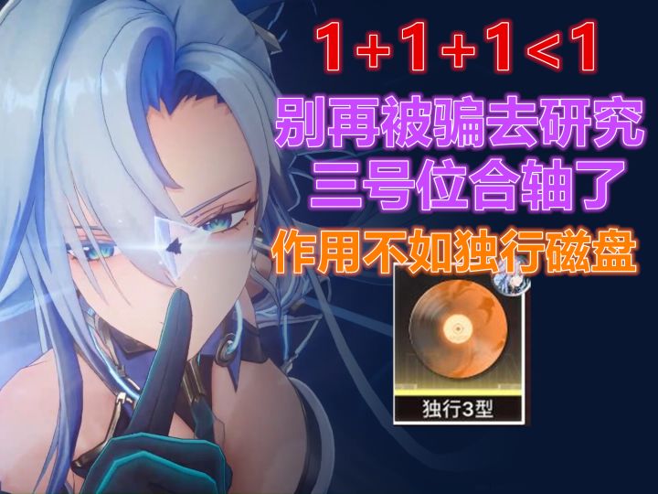 【绿梦:时空之声】别掉进配队陷阱!单人配队轻松伤害还高!截图