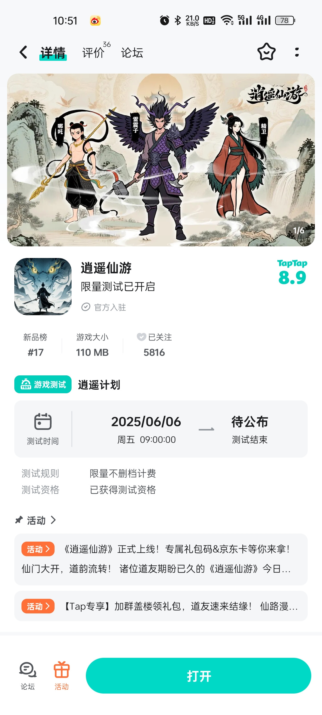 TapTap