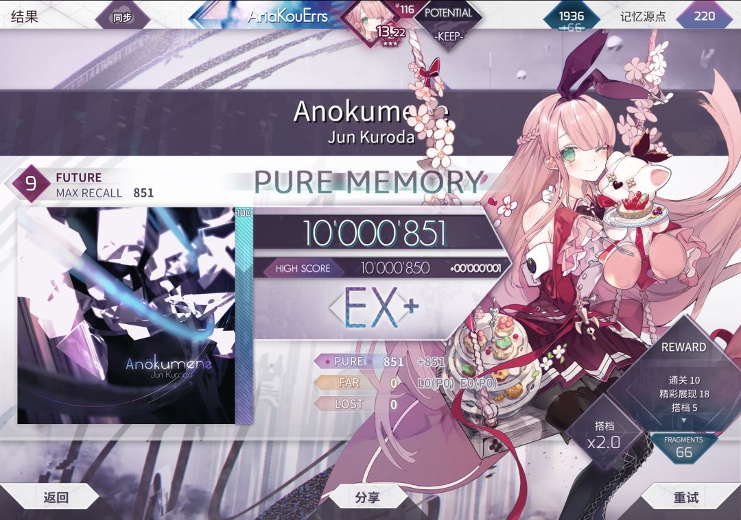 Anokumene Future 9 理论值 1