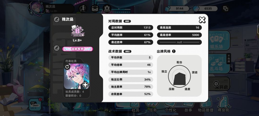 非常好兑换码，使我菲洛旋转 4