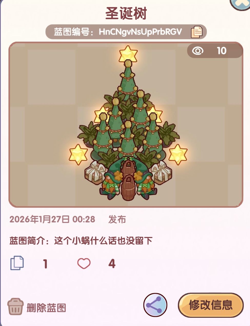 【我的休闲时光】蓝图 3
