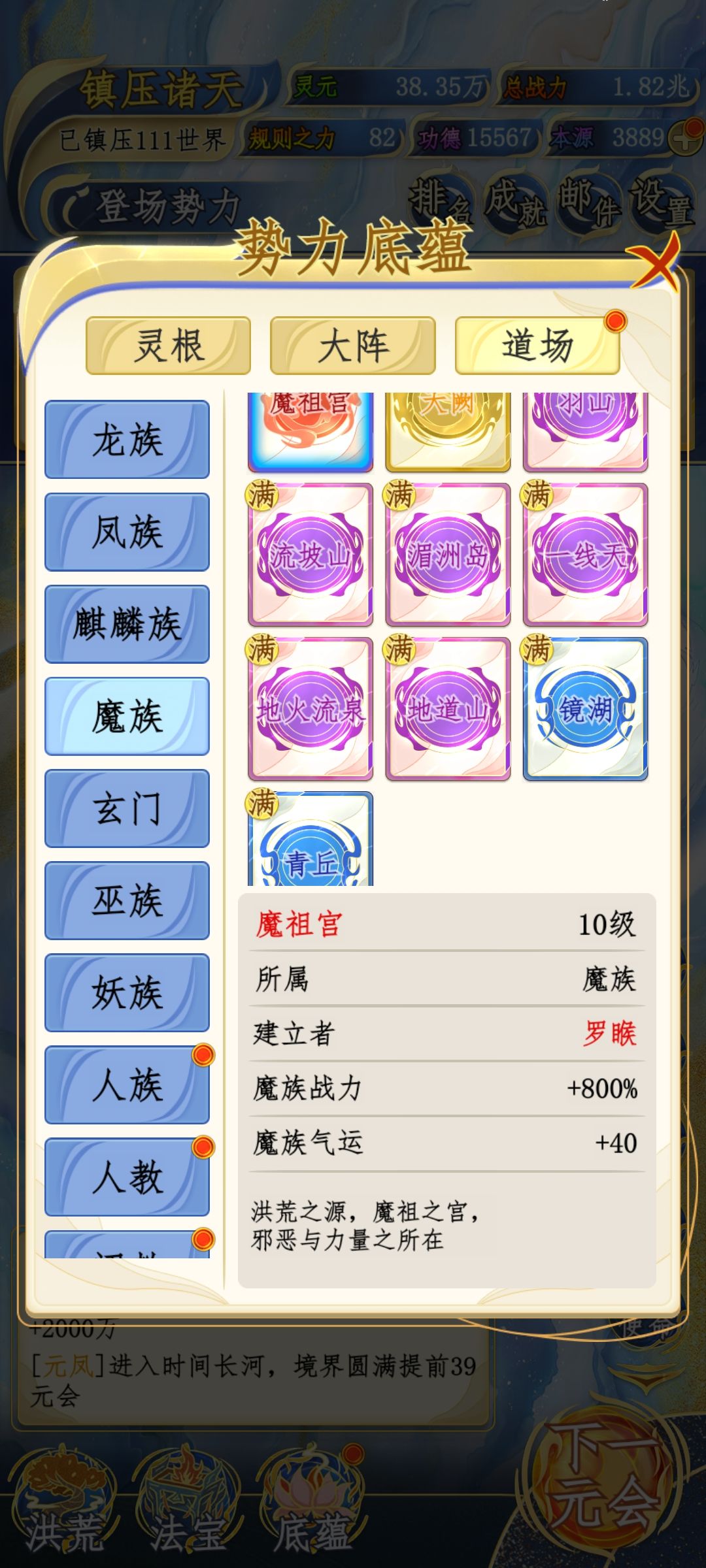 魔族绝对t10086 3
