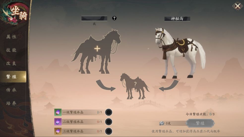 国战手游《全战纪》坐骑详解-1 2