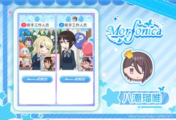 ★瑠唯生日纪念特别装饰&壁纸展示★