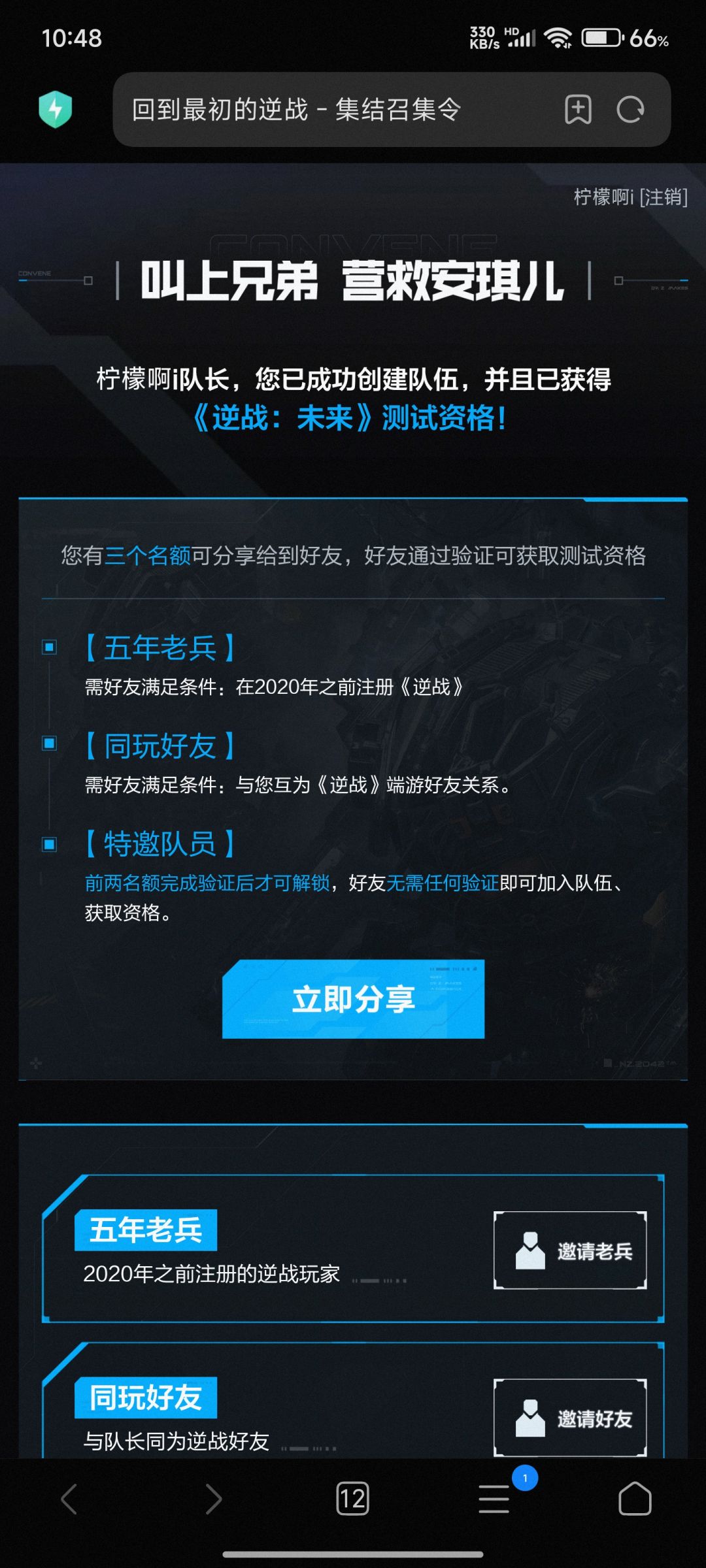 5年老兵 换一个洛克王国资格 2