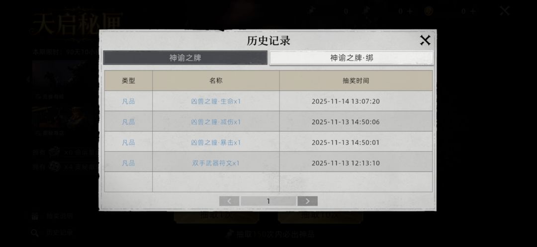 这啥意思? 我还以为出货了 为什么会重置 1