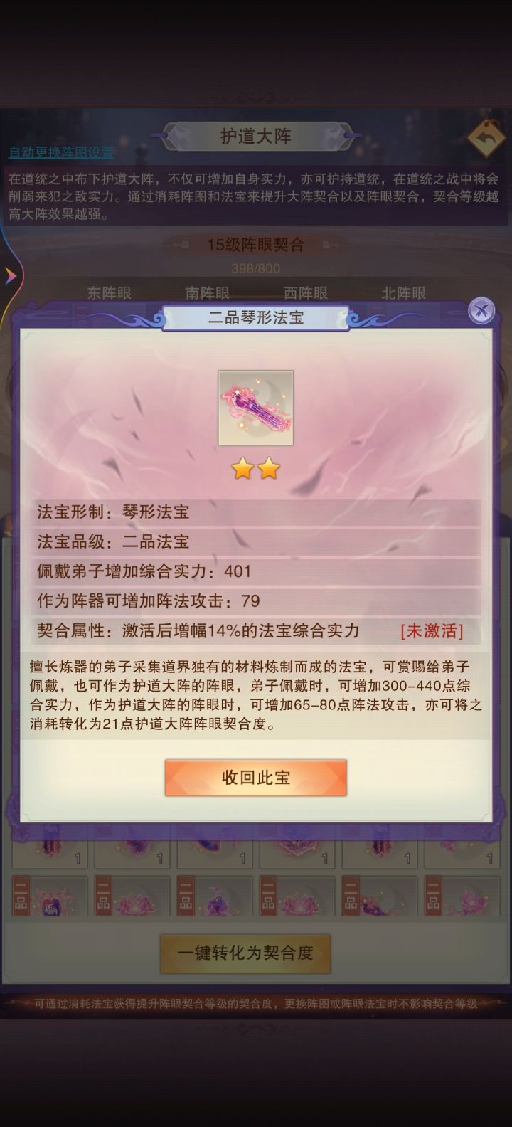 问一下截图