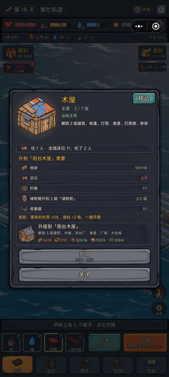 没有居民截图