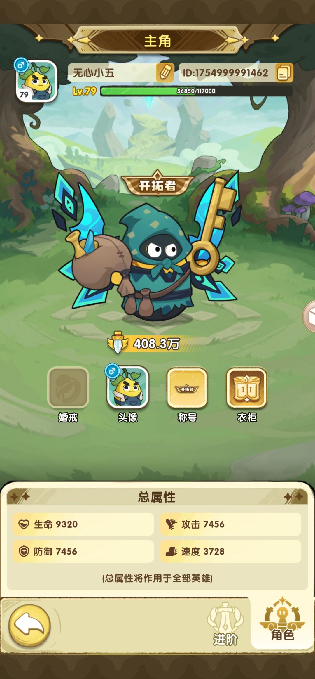 怪盗土豆 1