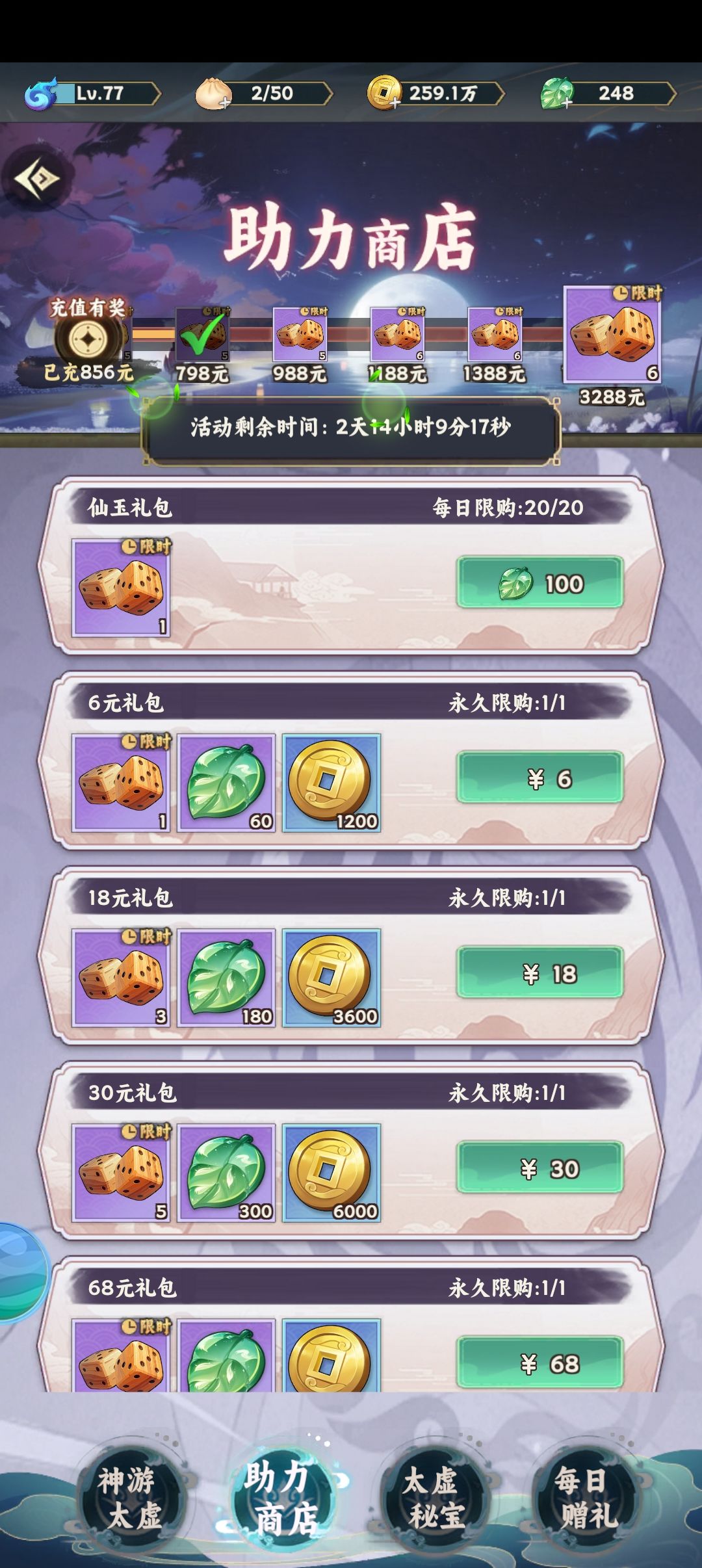 我的战力最强,不服来战! 2