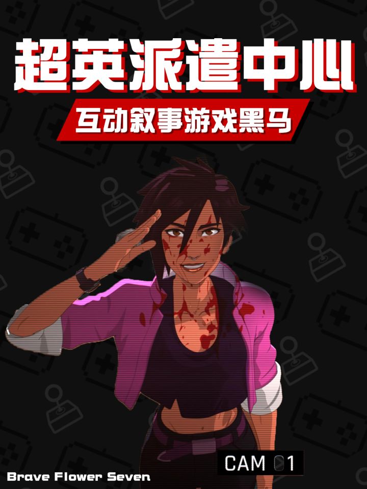 超级英雄也要打工!什么时候逃离这牛马命《超英派遣中心》截图