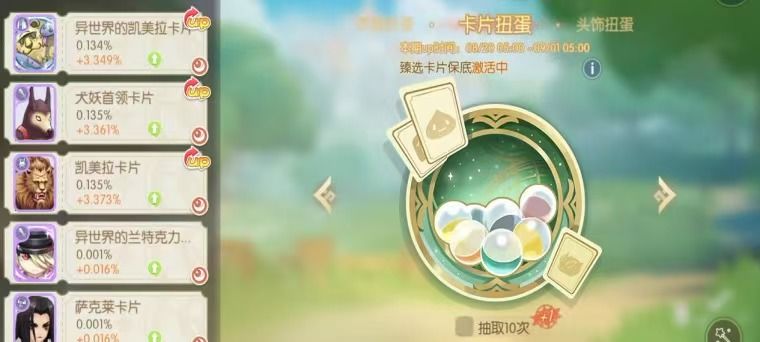 心动你这算欺诈,抽卡概率与描述都不对 3
