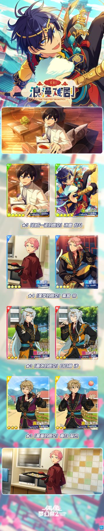 【公告】「招募！浪漫戏剧」即将开启！