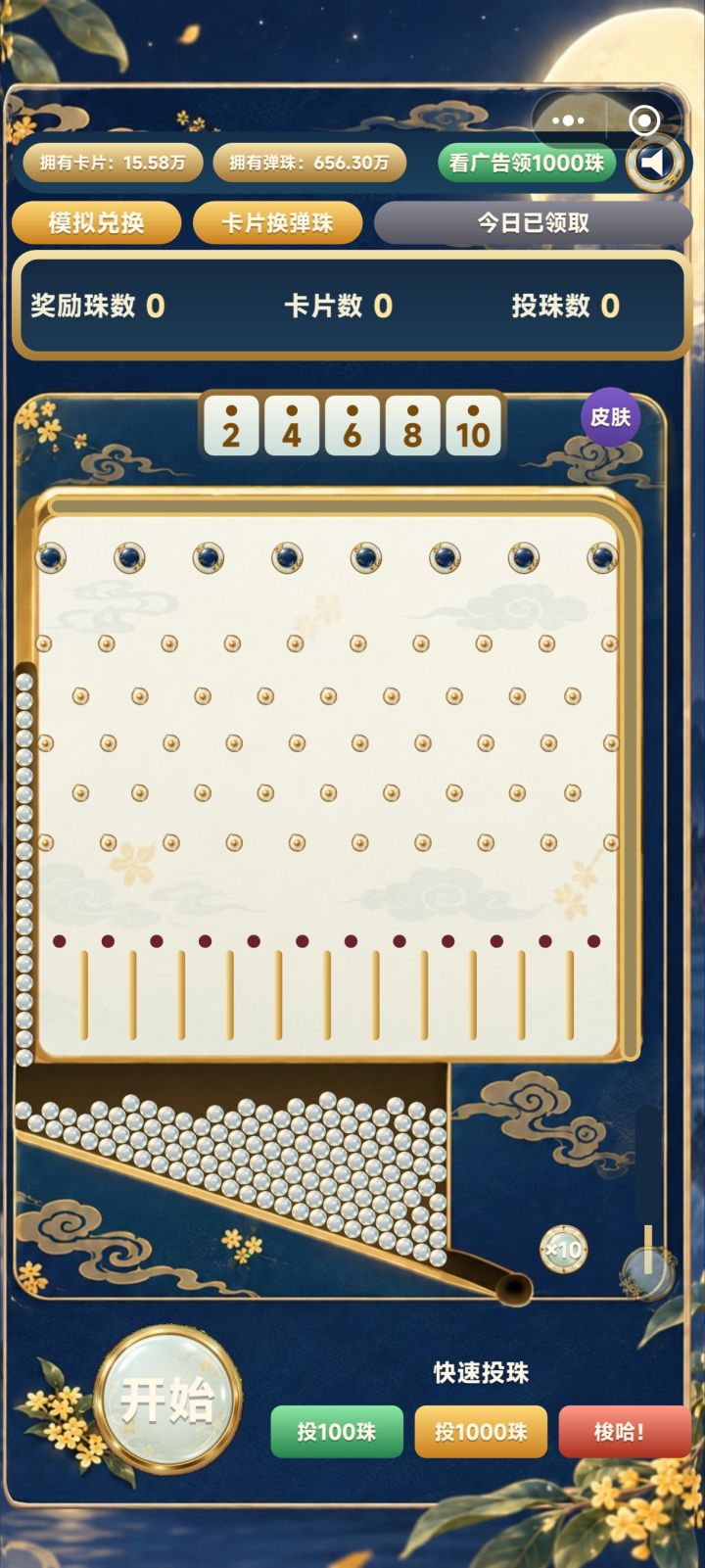六十万万金币的梭哈截图