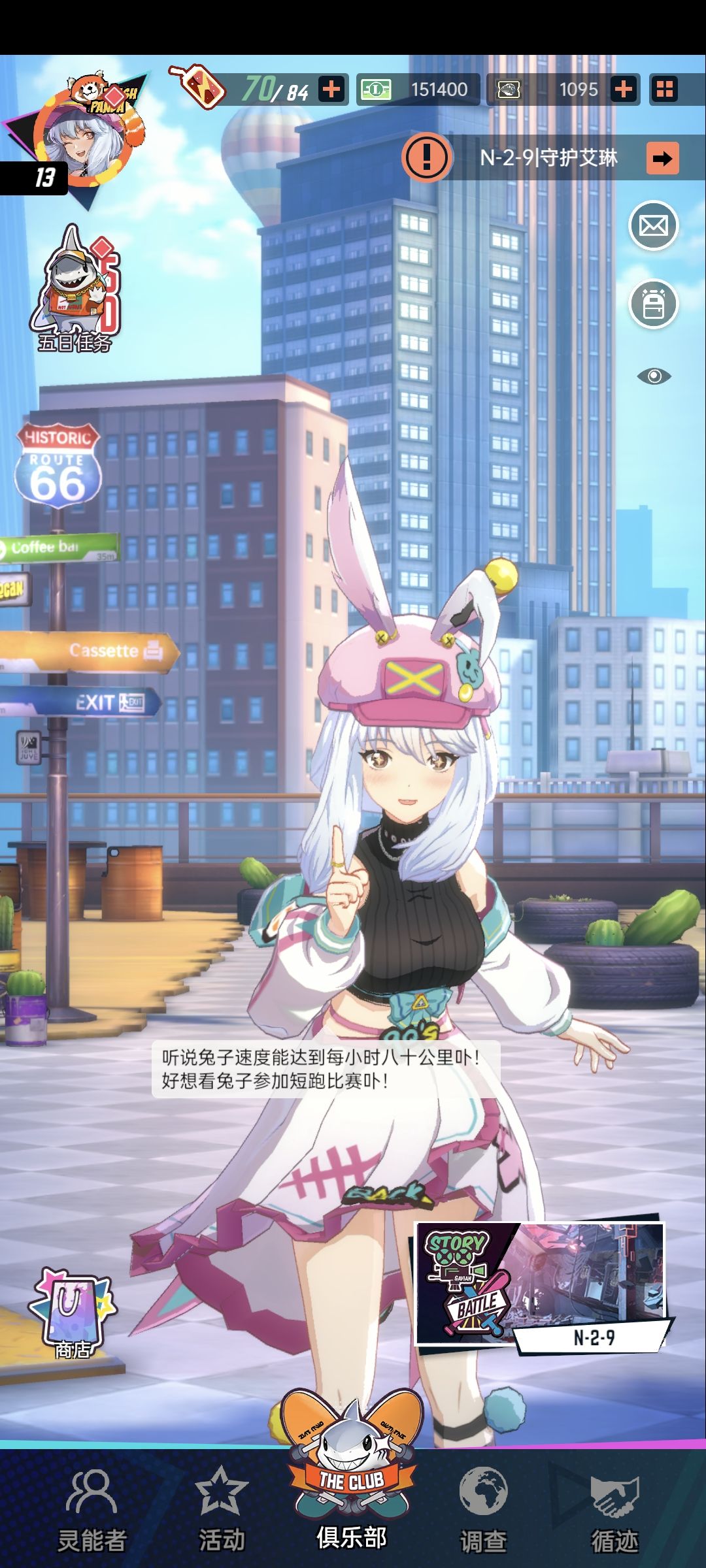 非常好玩 2