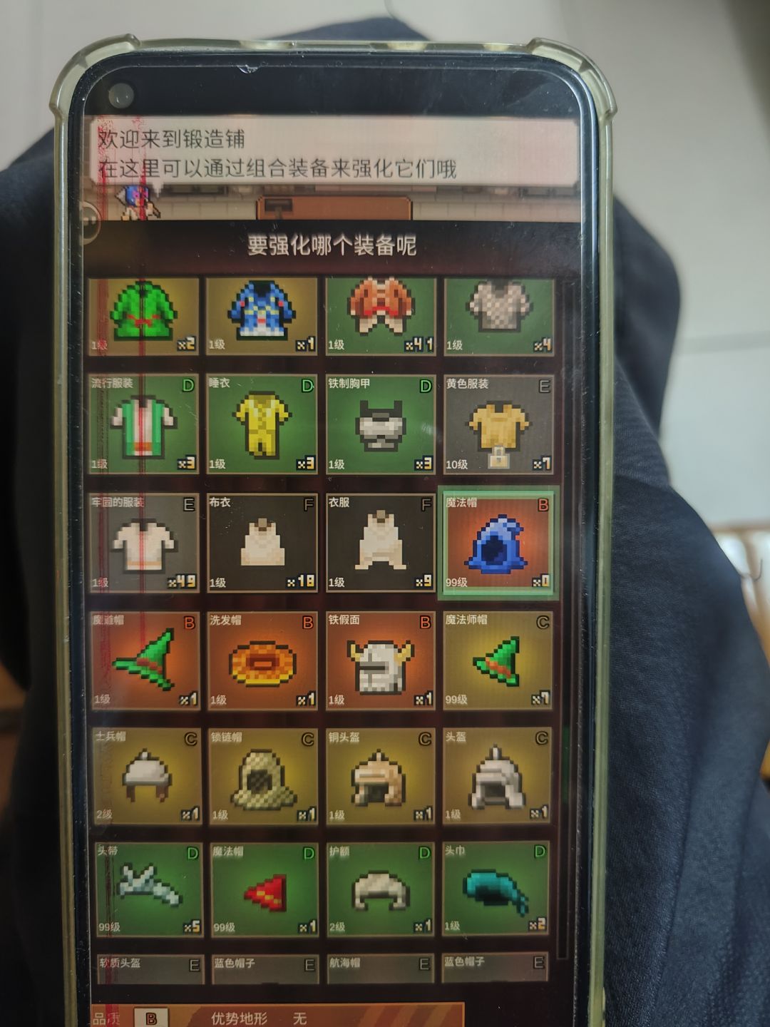 蓝色魔法帽店铺要多少级才能刷出来? 1