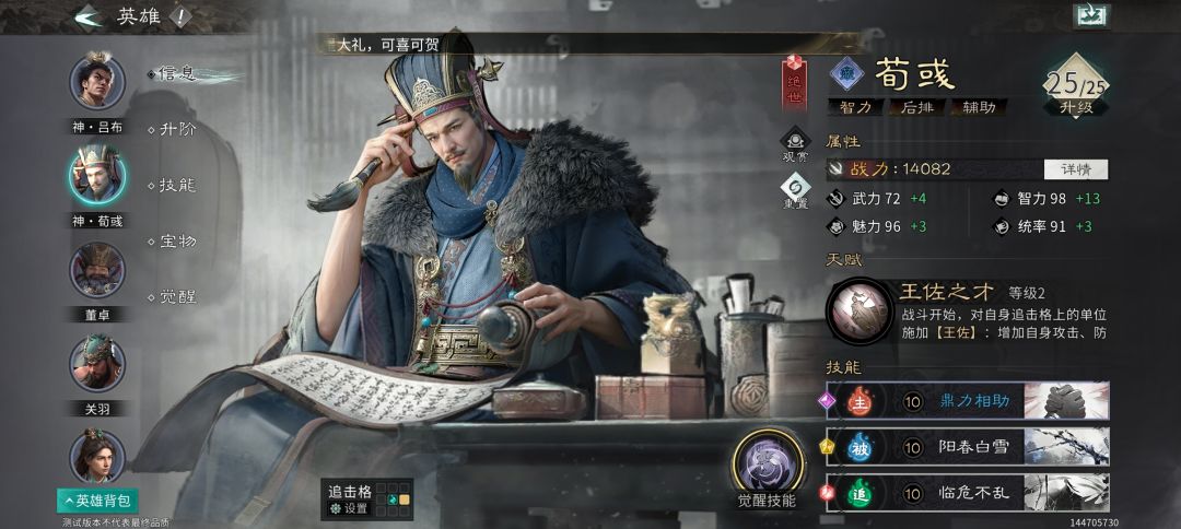 现在就是感觉不会搭配技能 2